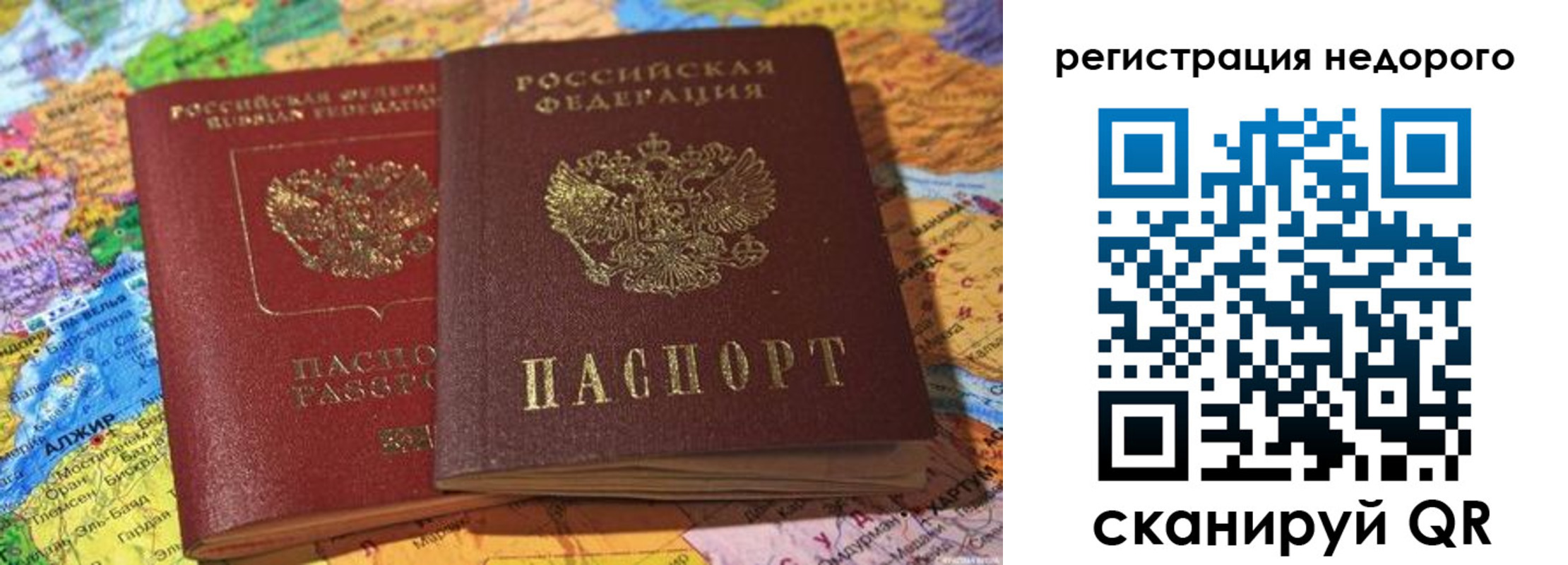 временная регистрация в Невинномысске