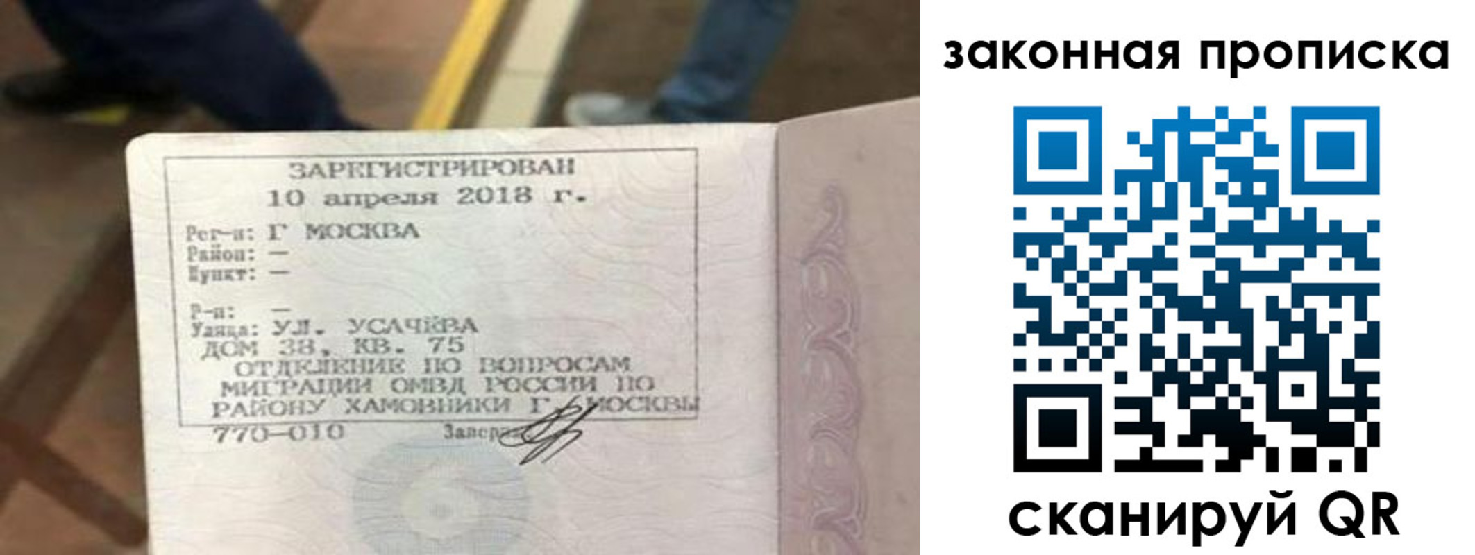 временная регистрация надежно в Невинномысске