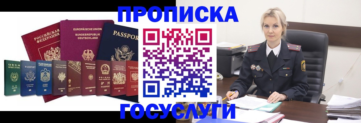 временная регистрация гарантия в Невинномысске