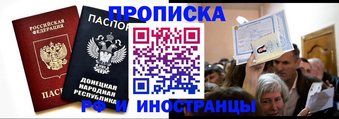 временная регистрация госуслуги в Невинномысске