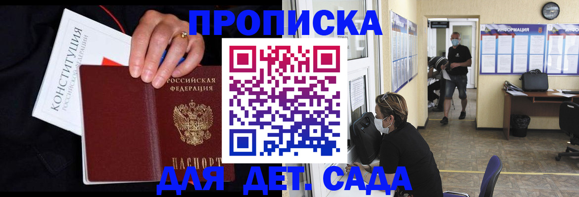 временная регистрация 2025 в Невинномысске